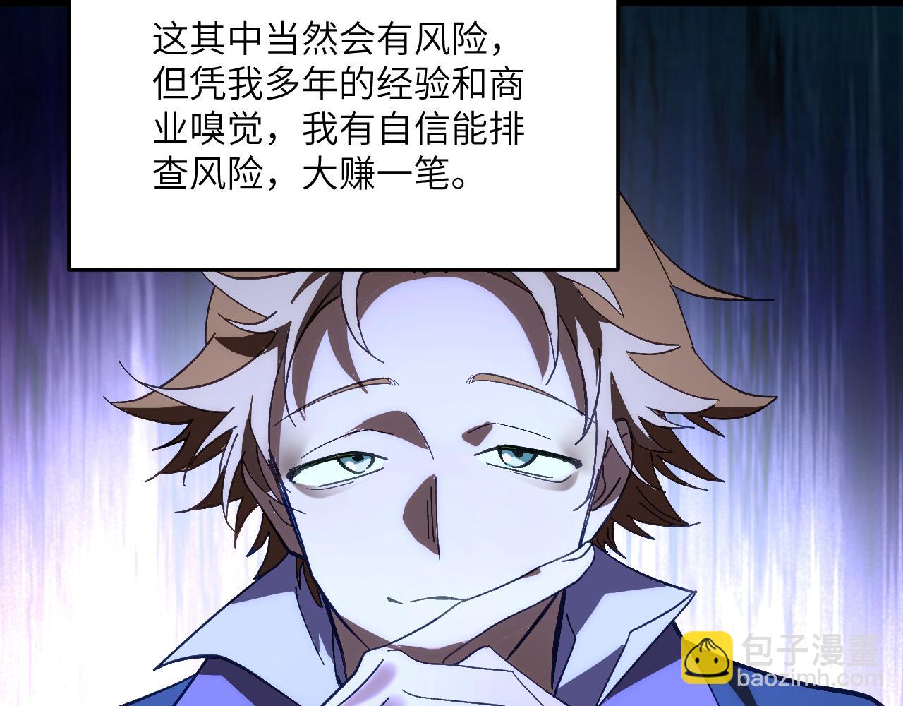 第十七章 交易-第37话