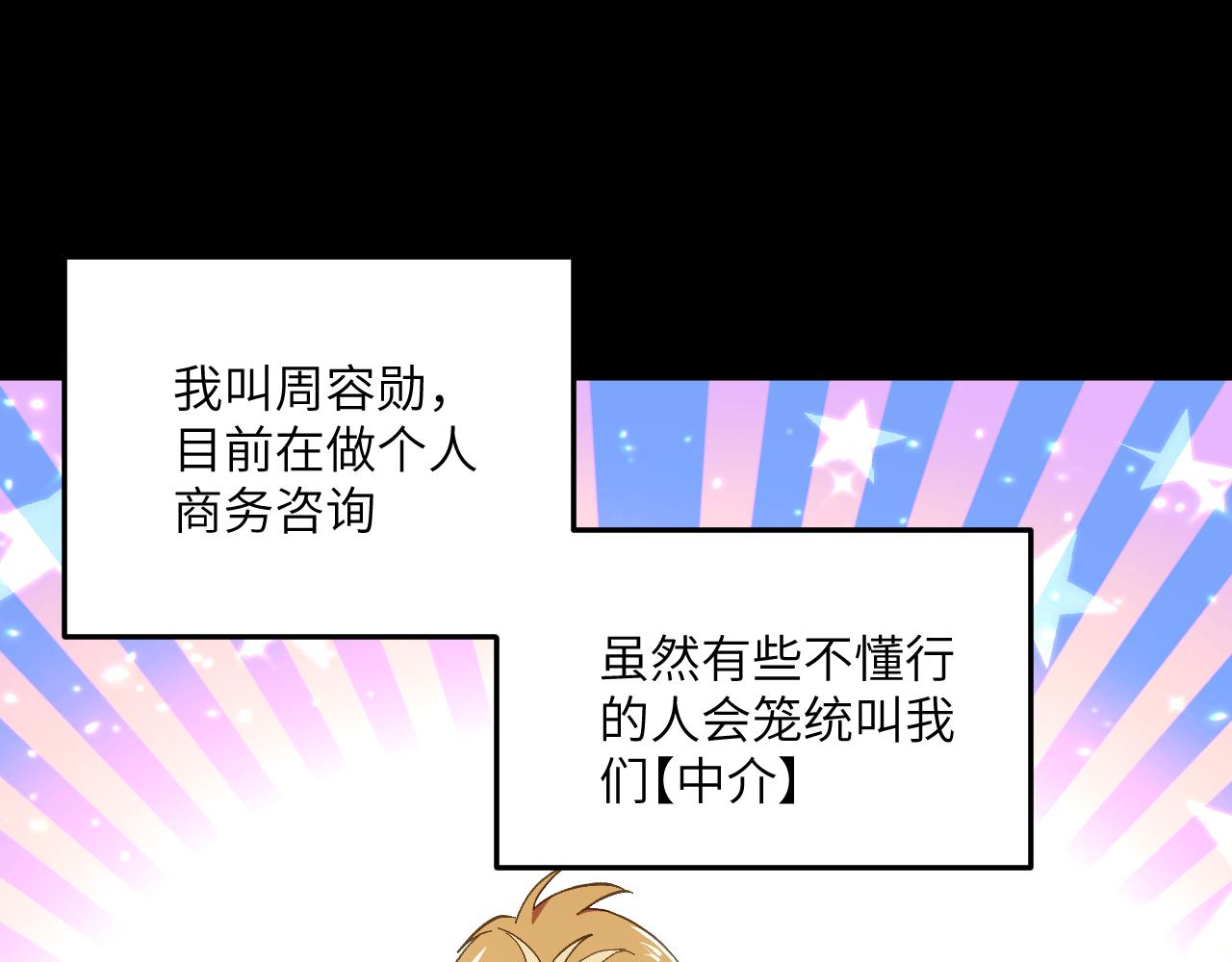 第十六章 交易-第61话