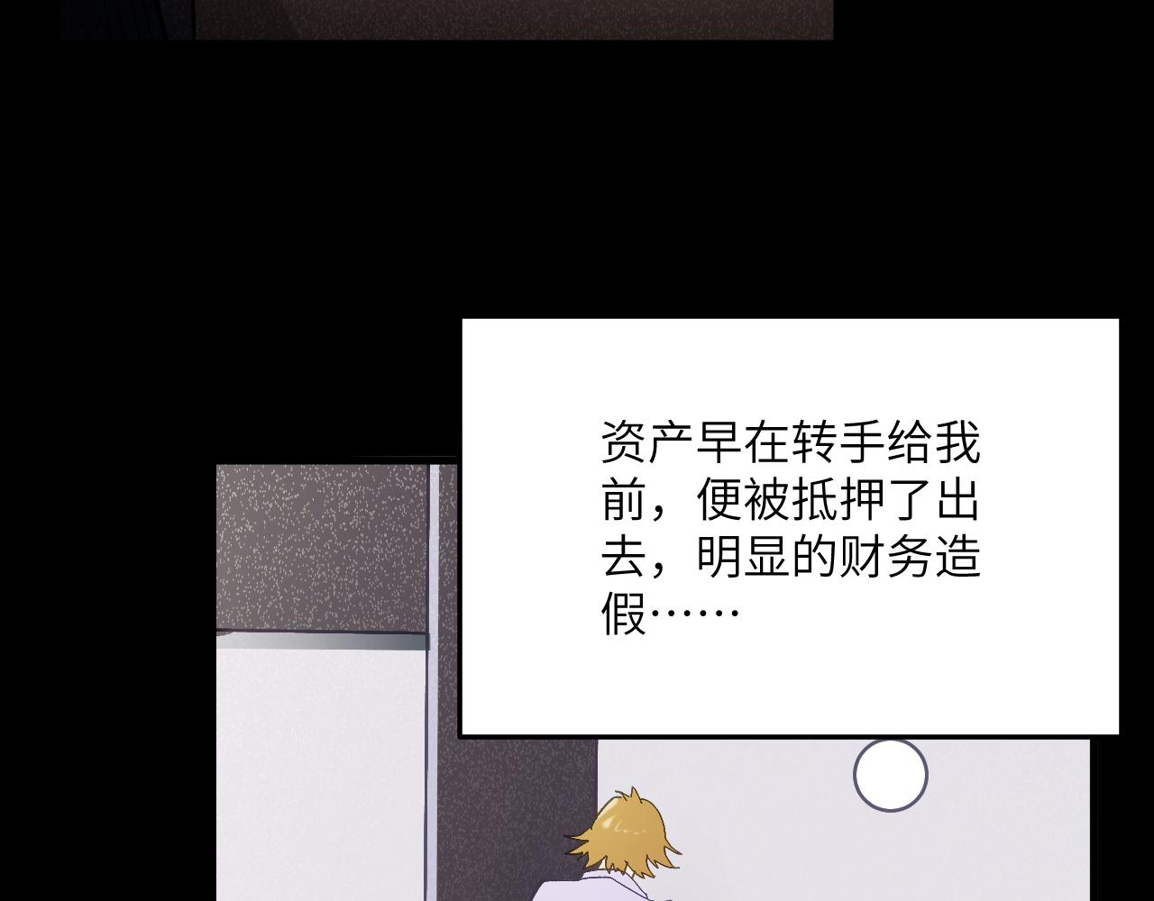 第十六章 交易-第61话