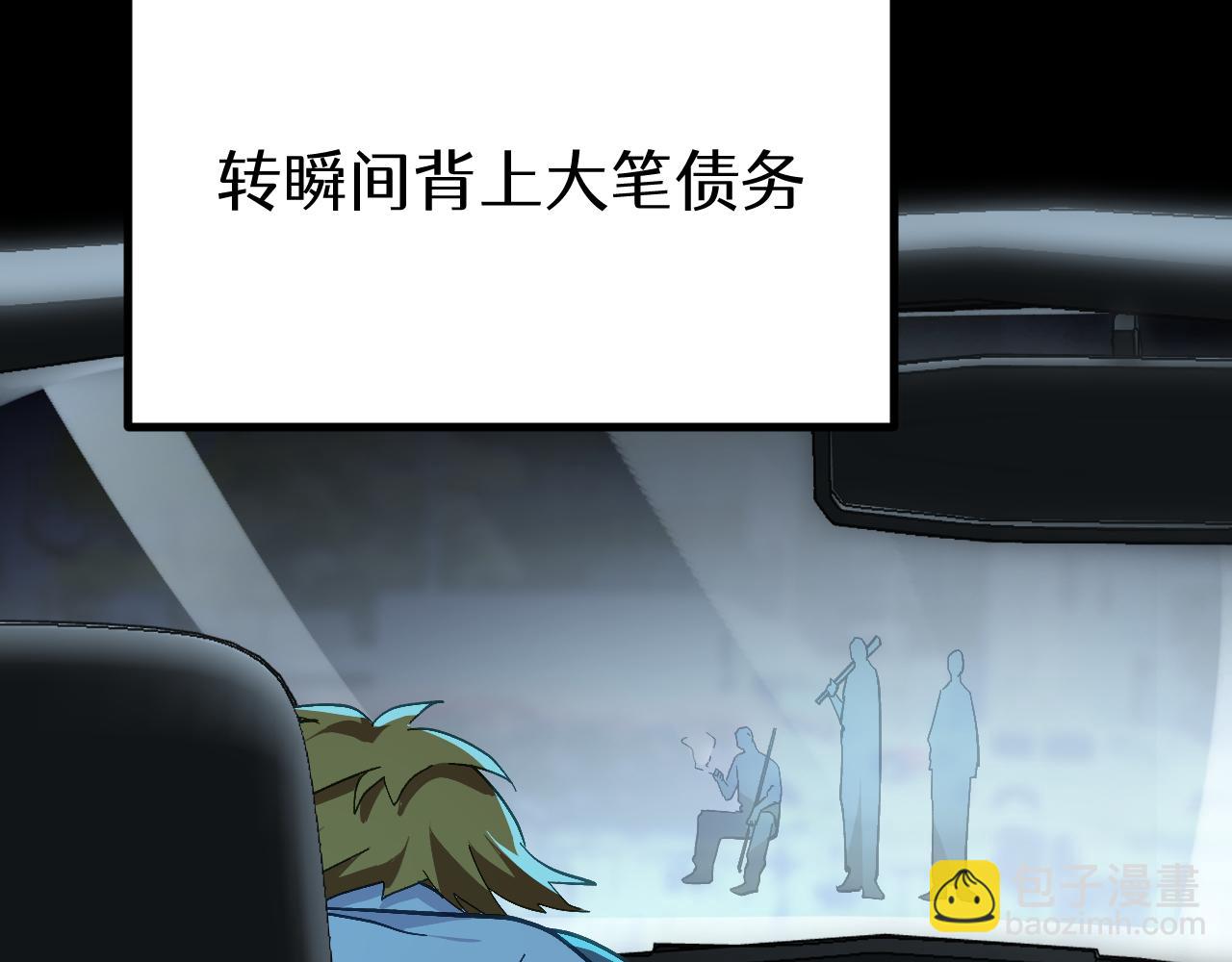 第十六章 交易-第61话