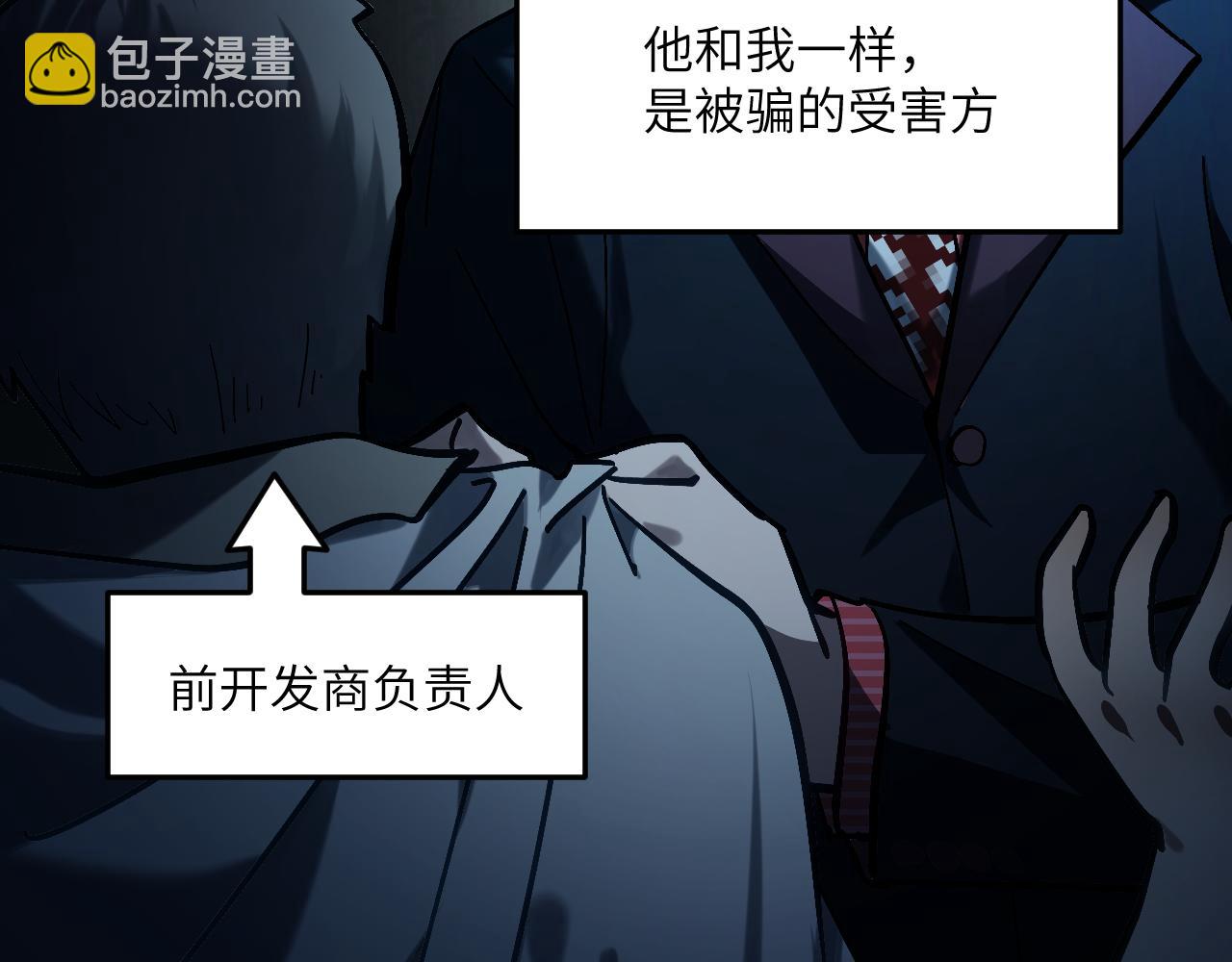 第十六章 交易-第61话