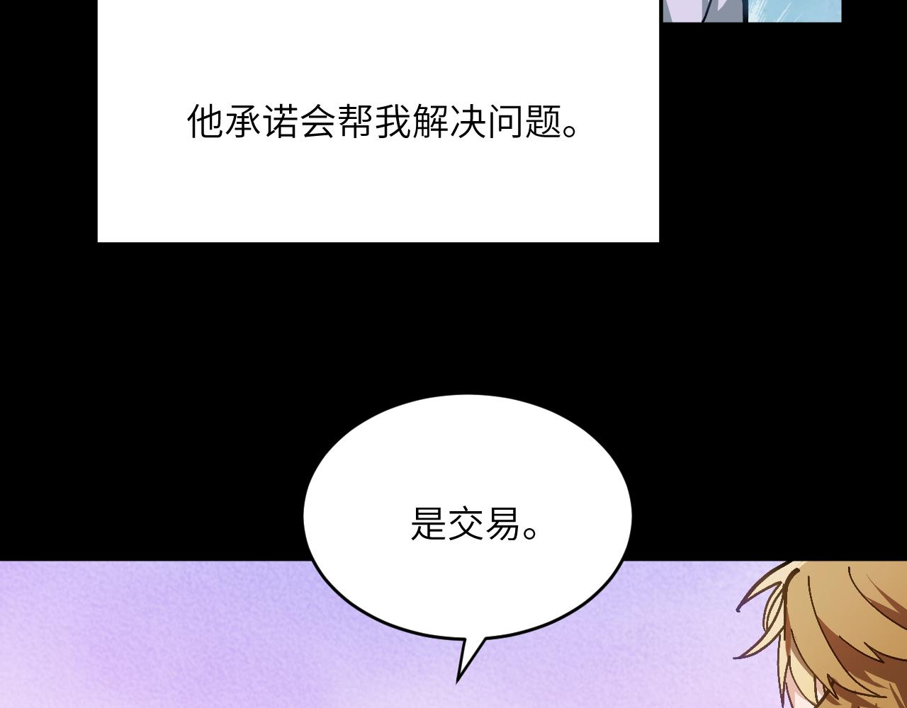 第十六章 交易-第61话