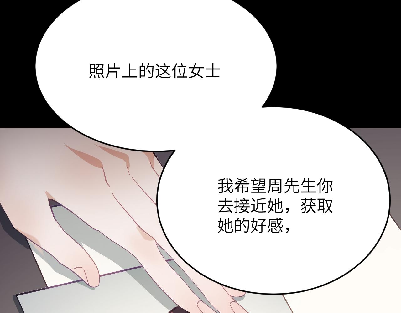 第十六章 交易-第61话