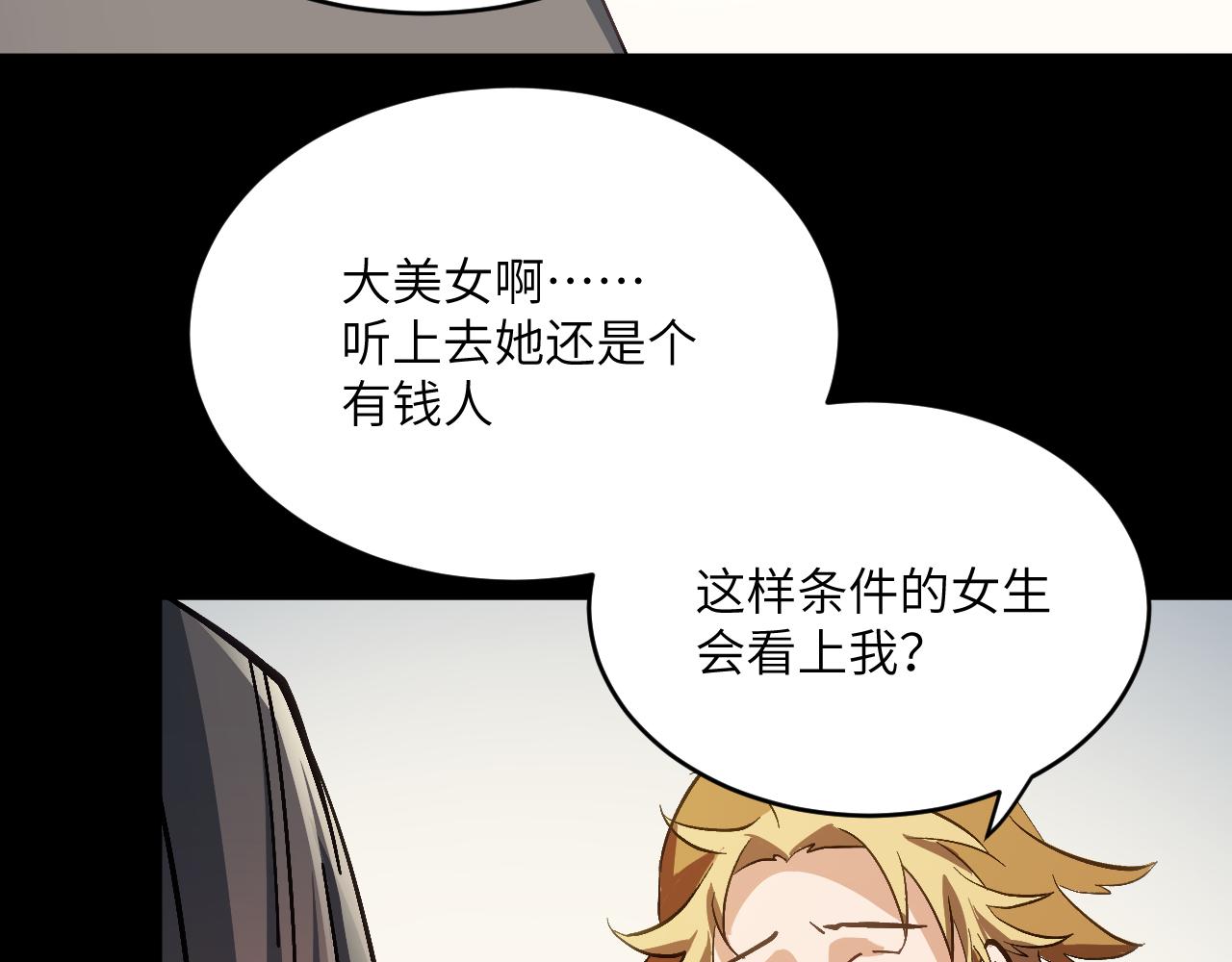 第十六章 交易-第61话