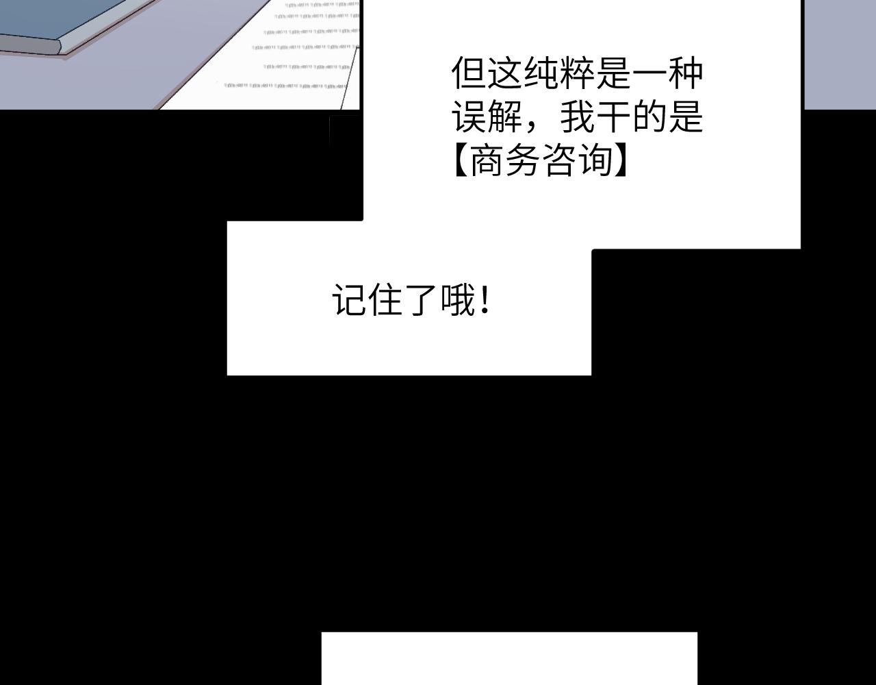 第十六章 交易-第61话