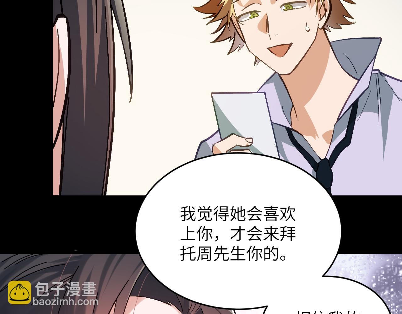 第十六章 交易-第61话