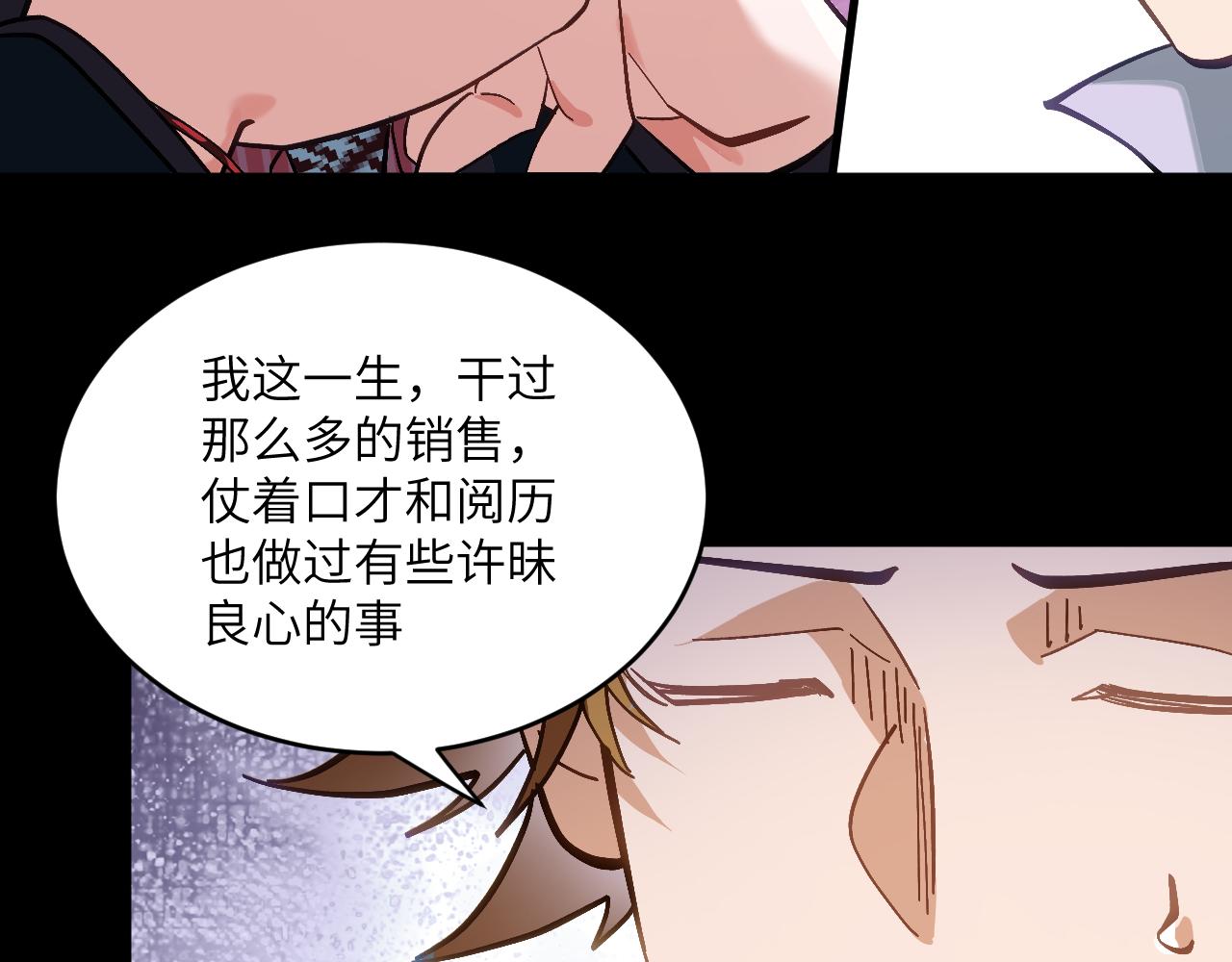 第十六章 交易-第61话