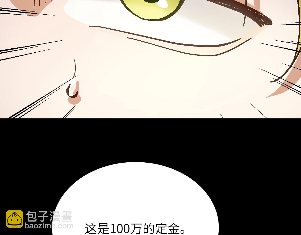 第十六章 交易-第61话