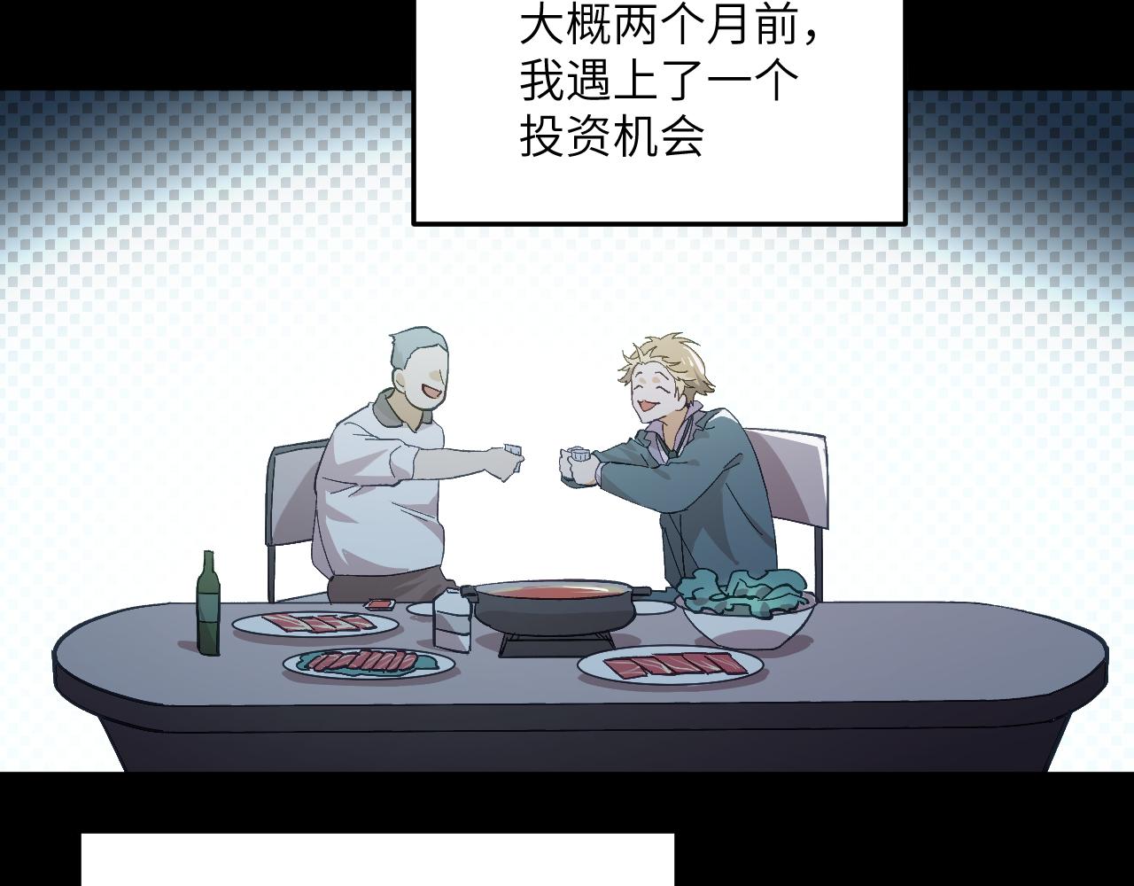 第十六章 交易-第61话