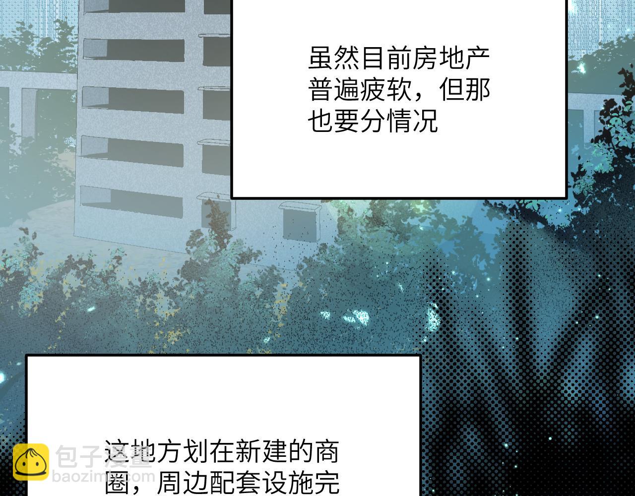 第十六章 交易-第61话