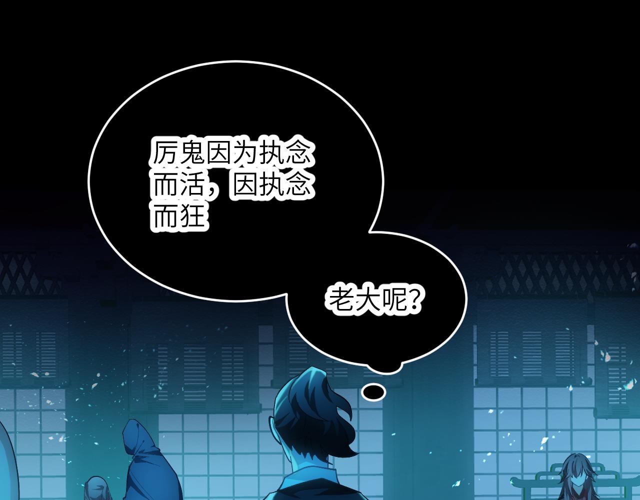 第十八章 攻略（下）(1/2)-第39话