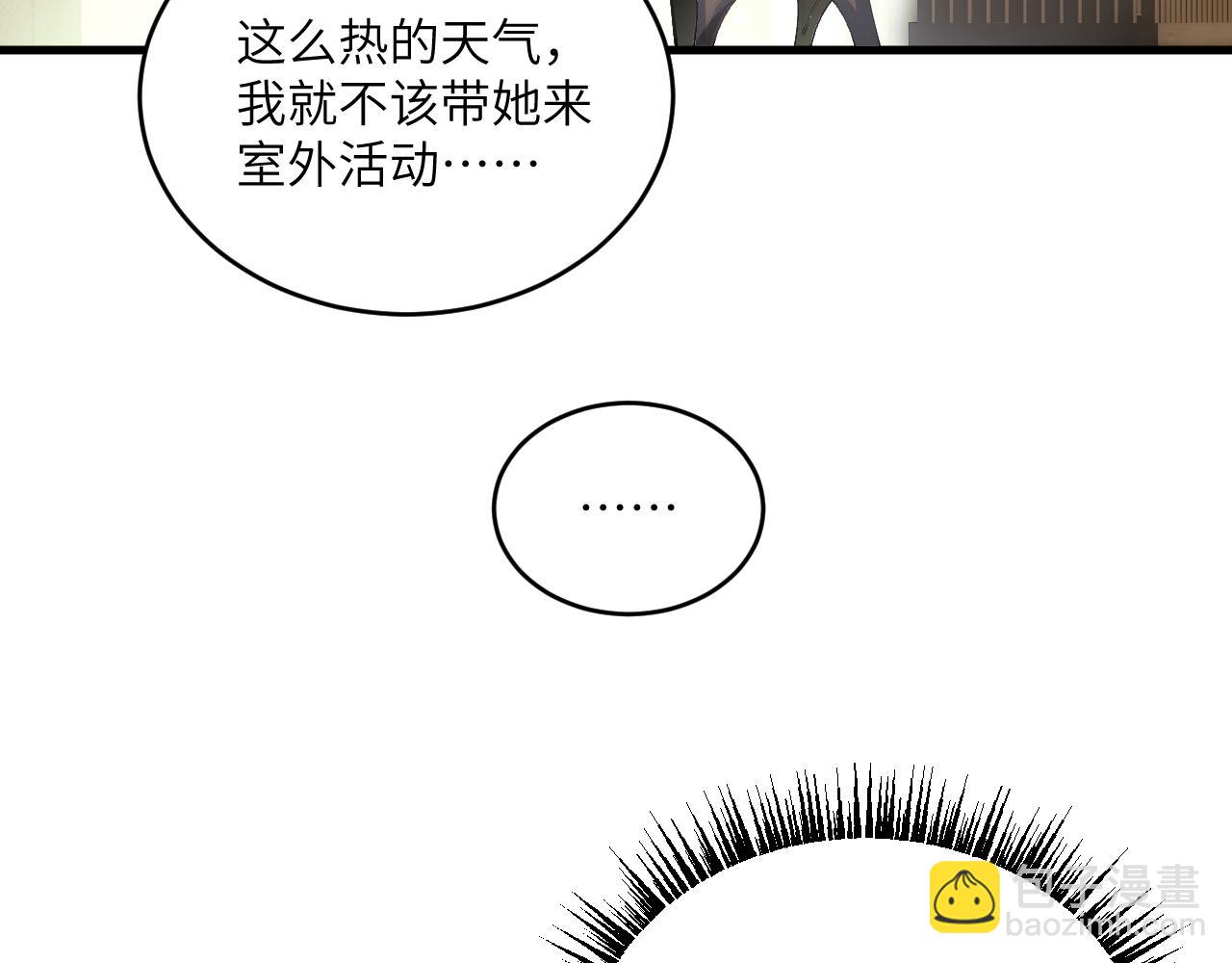 第十八章 攻略（下）(1/2)-第39话