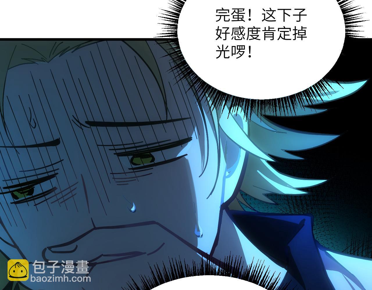 第十八章 攻略（下）(1/2)-第39话