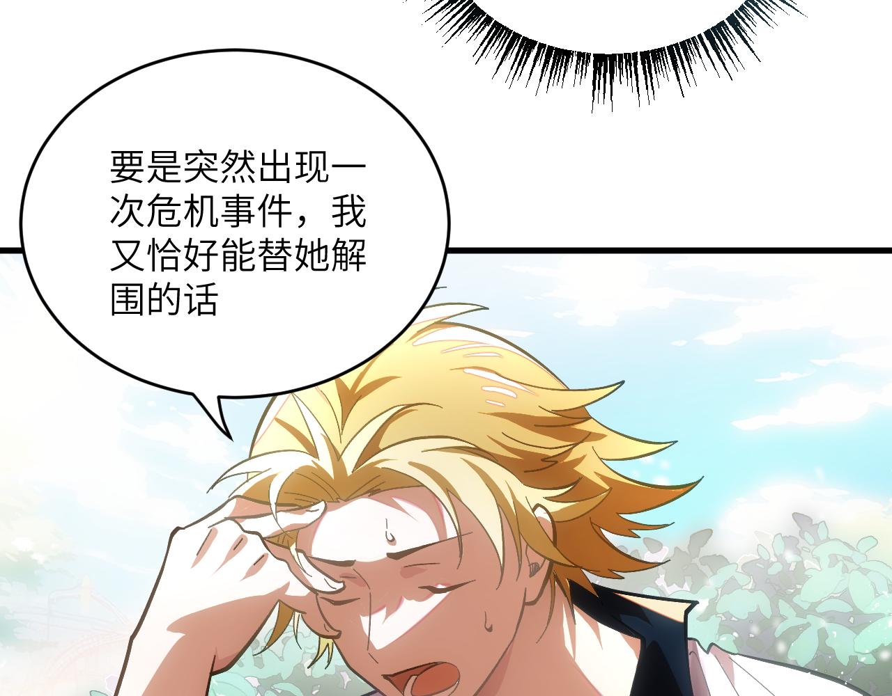 第十八章 攻略（下）(1/2)-第39话