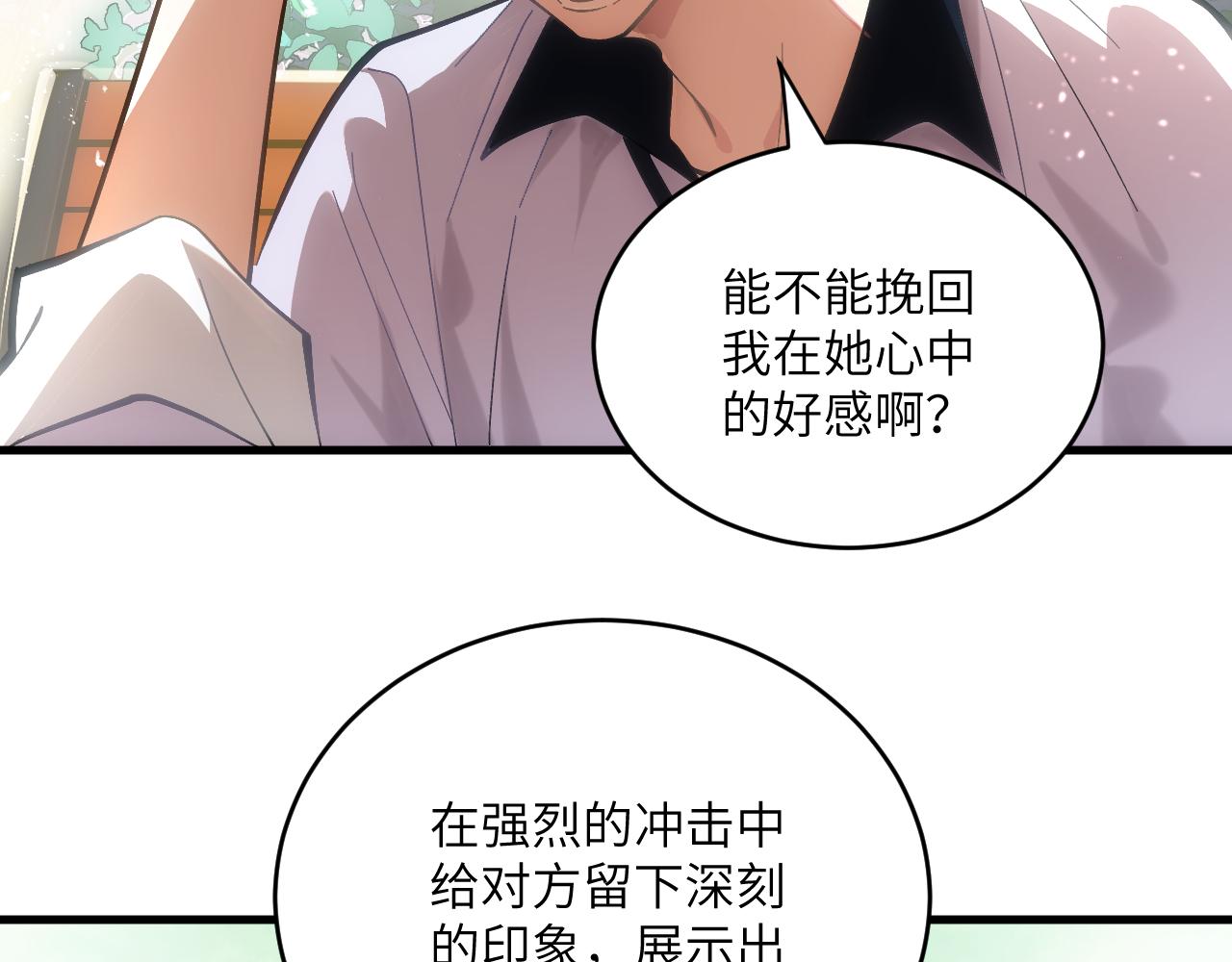 第十八章 攻略（下）(1/2)-第39话