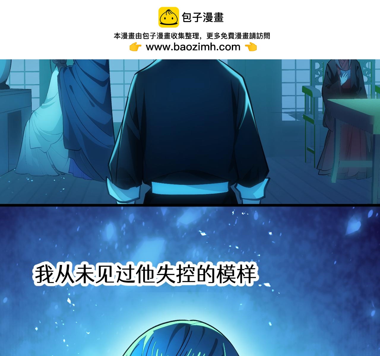 第十八章 攻略（下）(1/2)-第39话