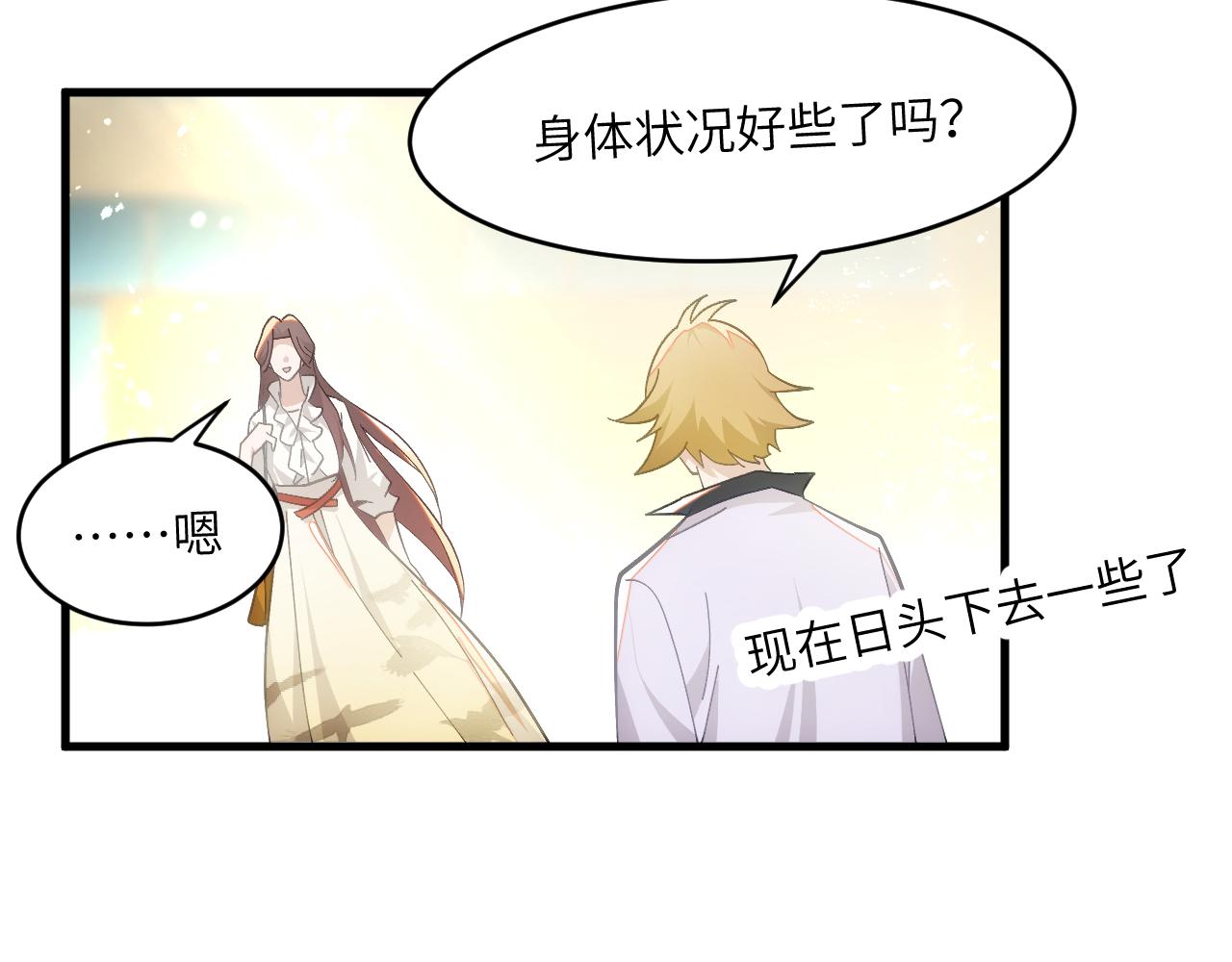 第十八章 攻略（下）(1/2)-第39话