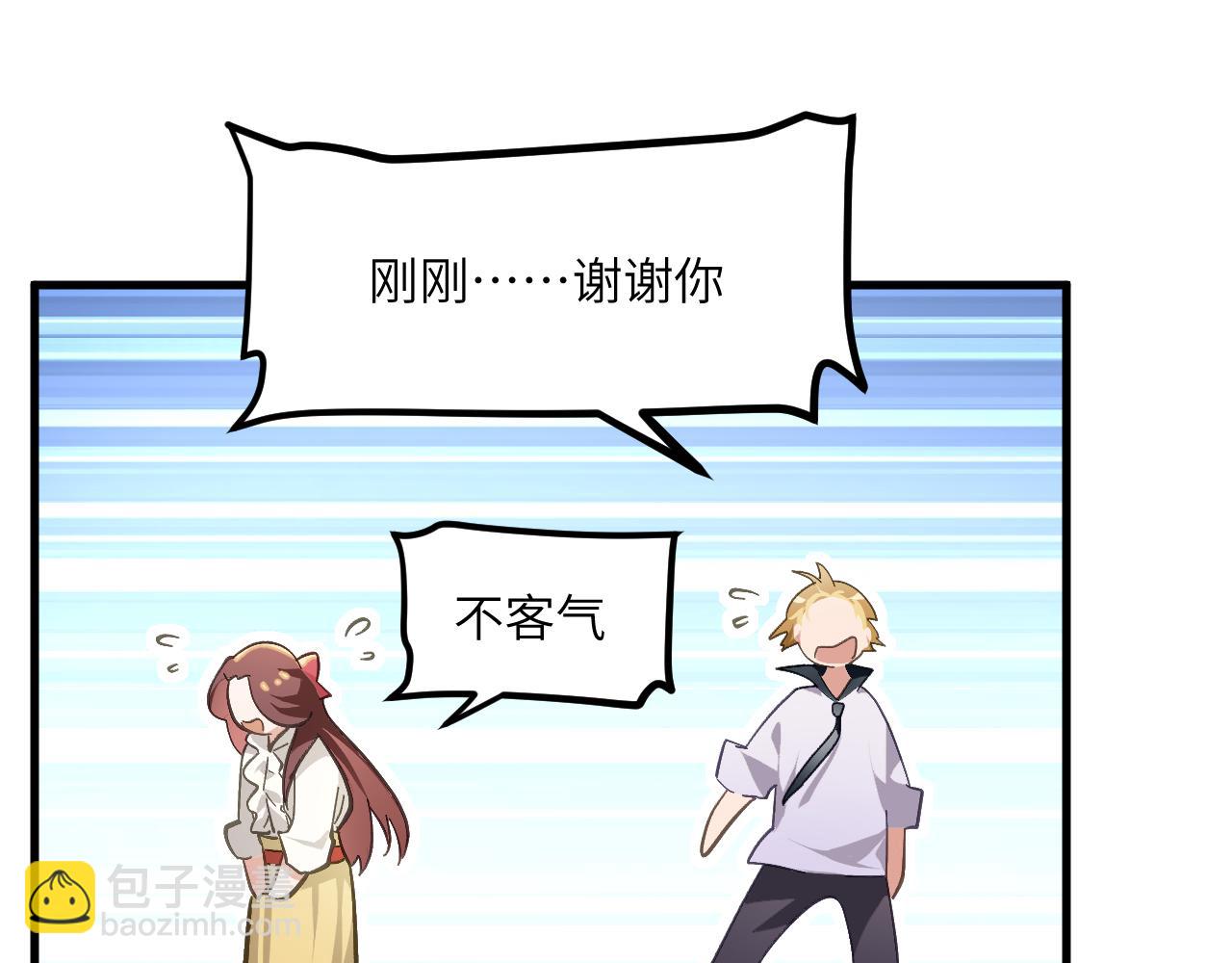 第十八章 攻略（下）(1/2)-第39话