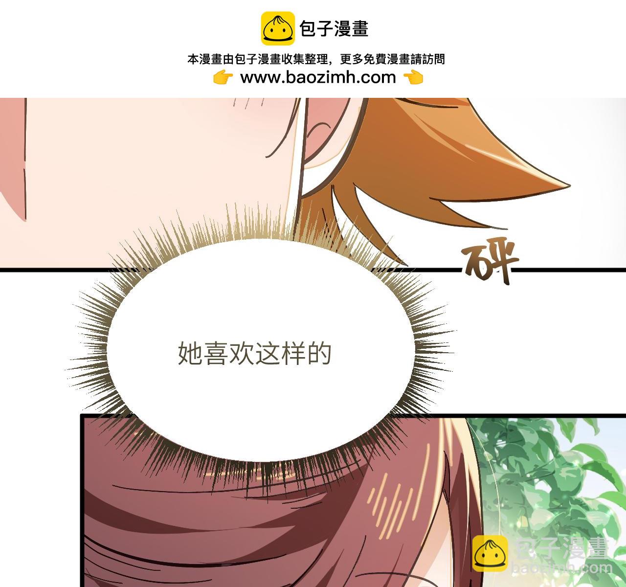 第十八章 攻略（下）(1/2)-第39话