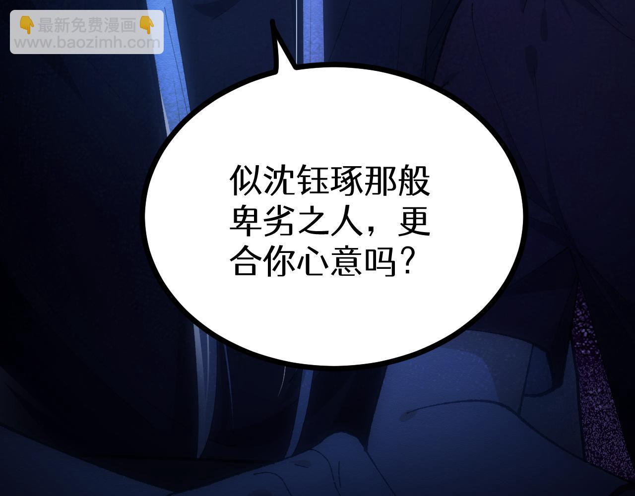 第二十章 信任(1/2)-第41话