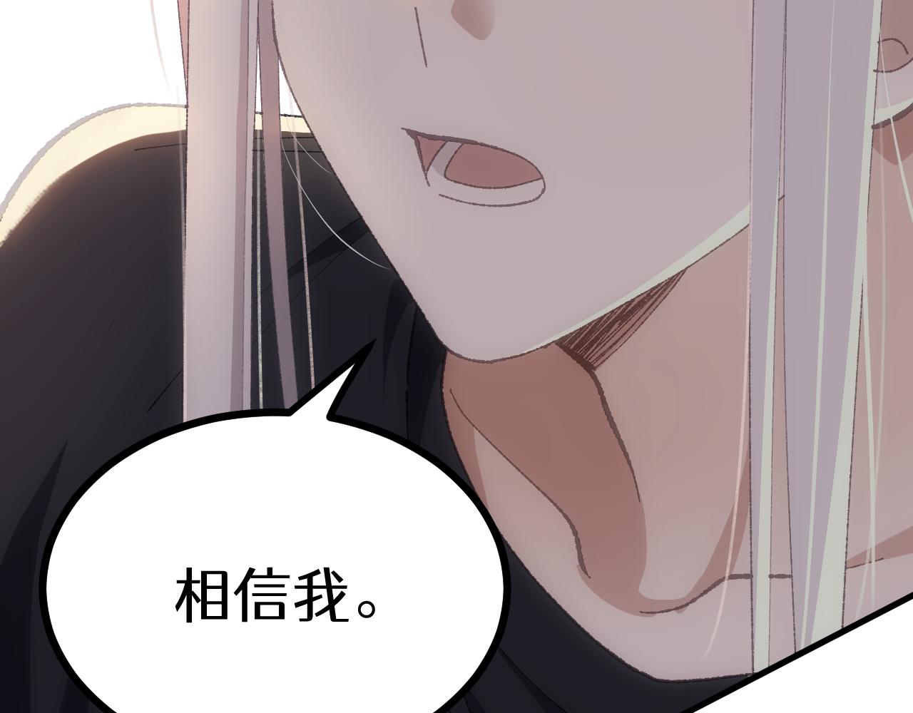 第二十章 信任(1/2)-第41话