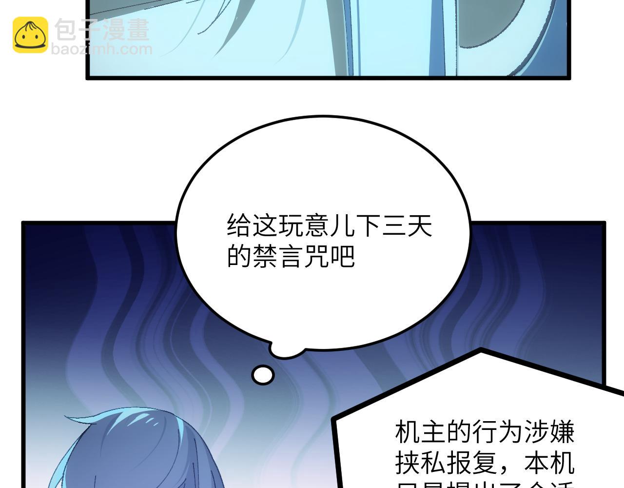 第二十章 信任(1/2)-第41话