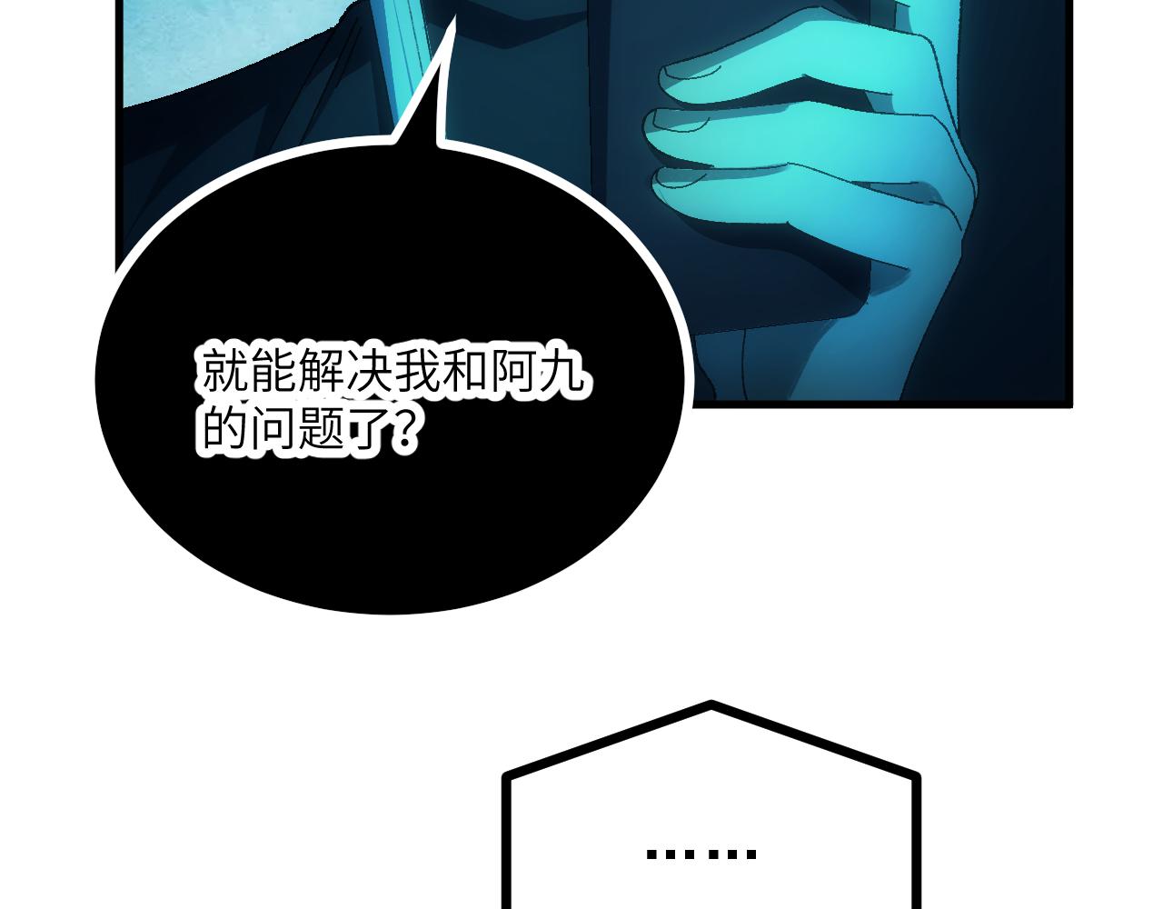 第二十章 信任(1/2)-第41话