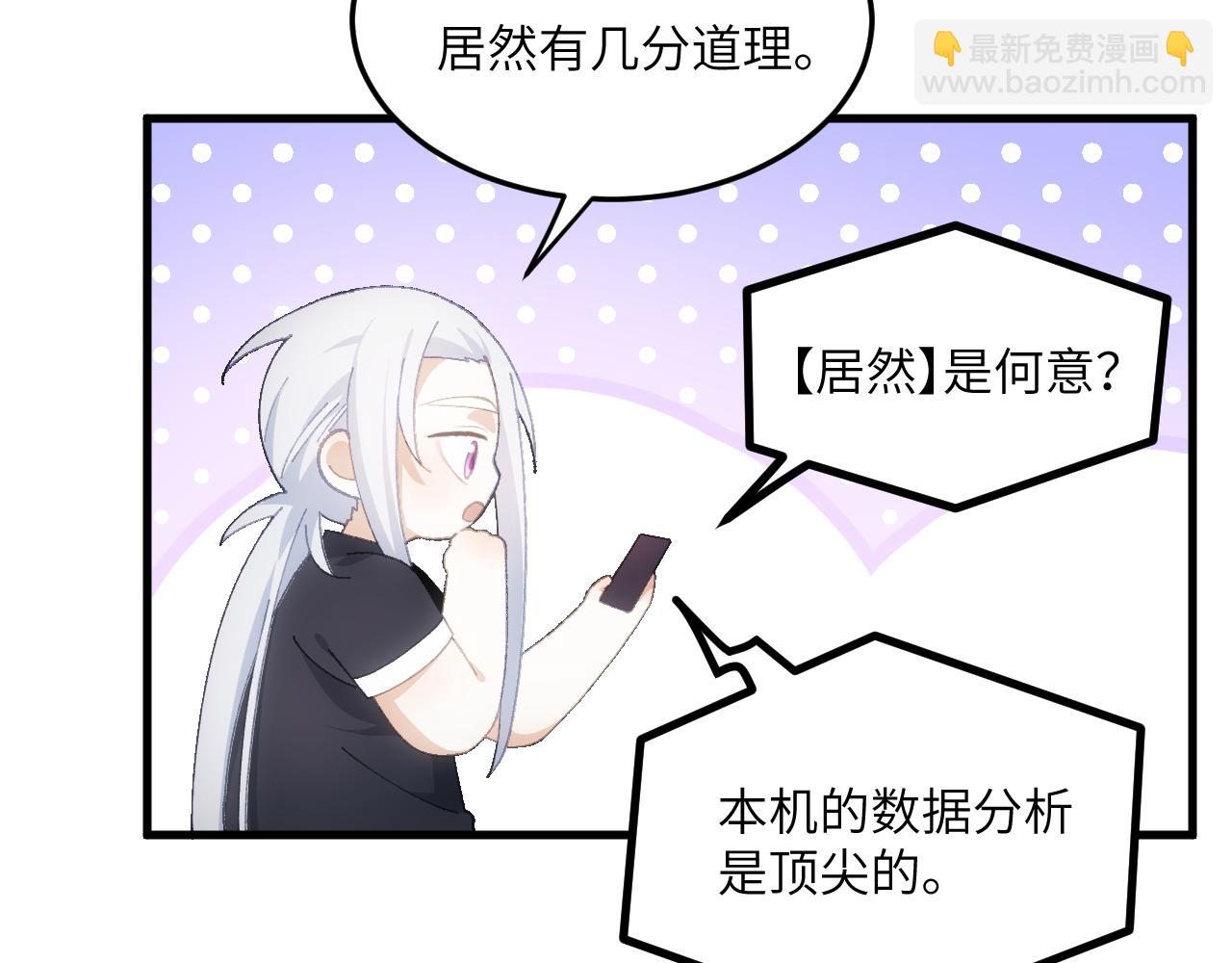 第二十章 信任(1/2)-第41话