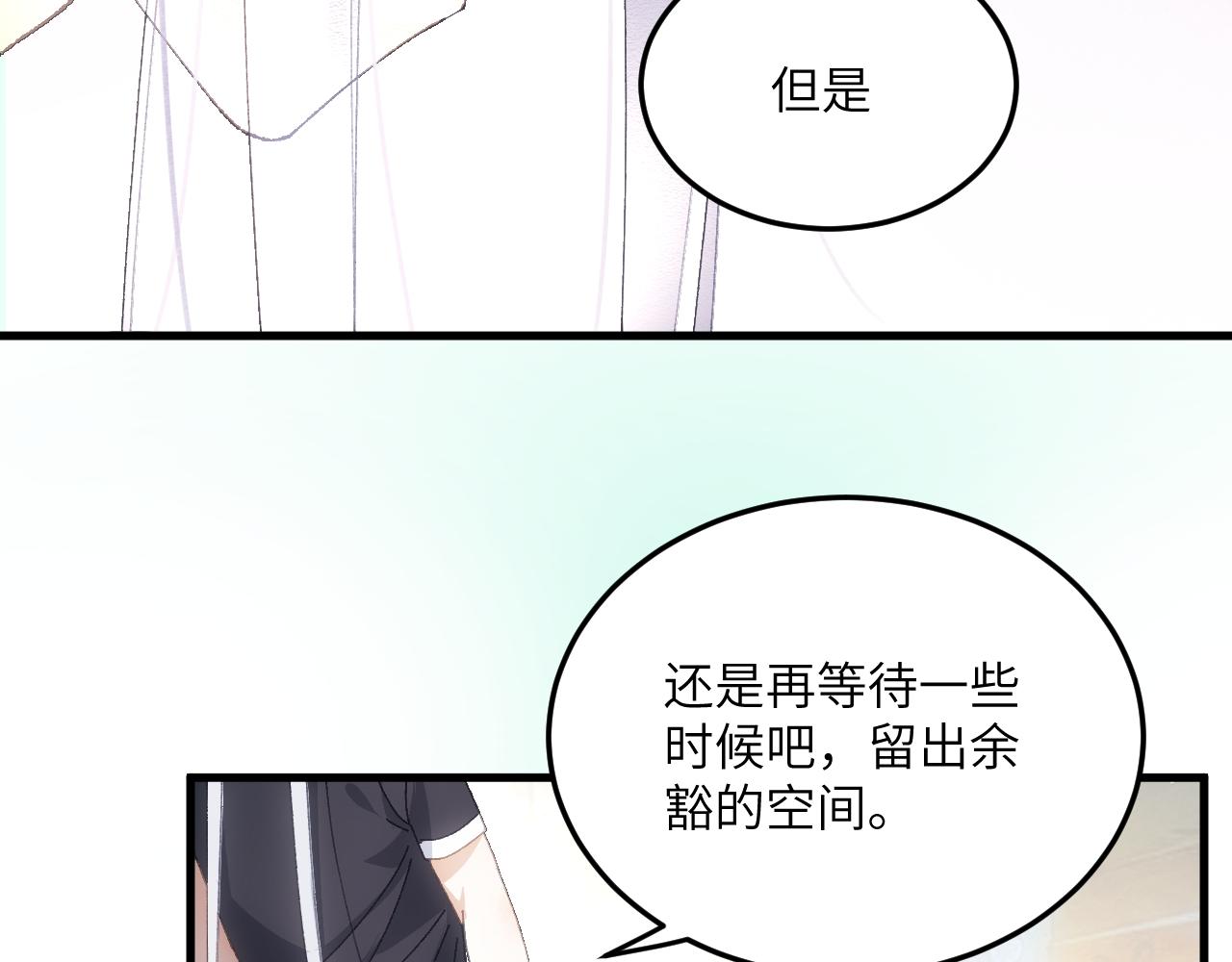 第二十章 信任(1/2)-第41话