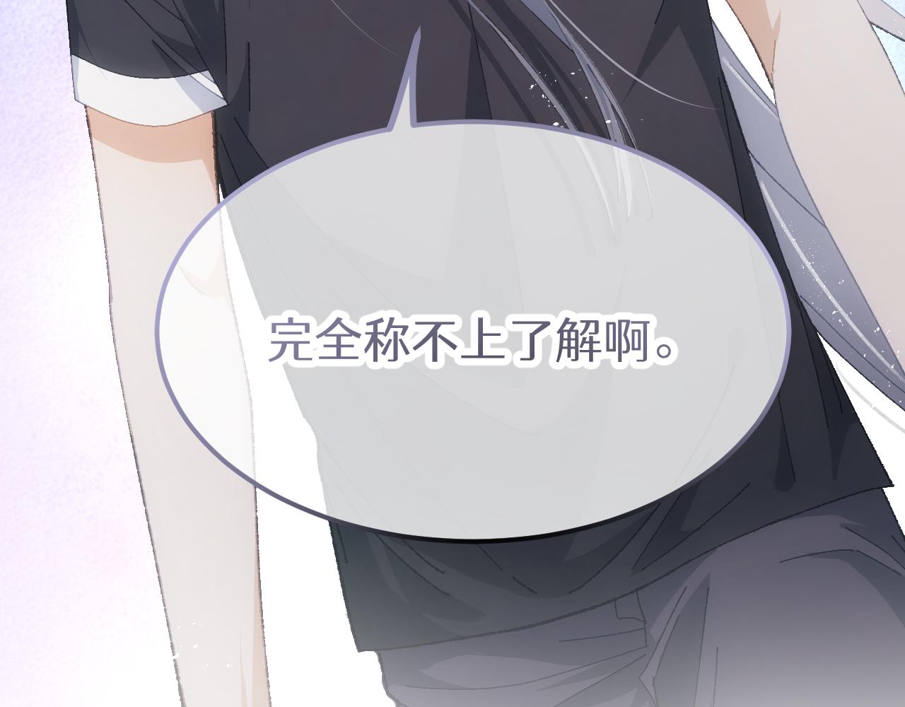 第二十章 信任(1/2)-第41话