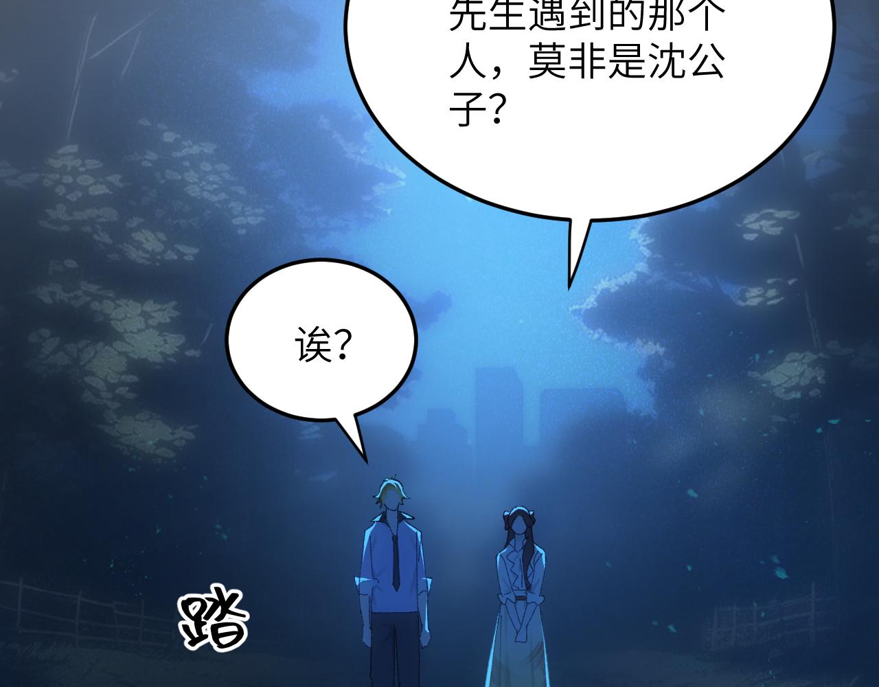 第二十二章 烂尾楼(1/2)-第43话