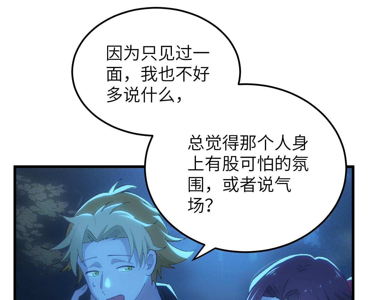 第二十二章 烂尾楼(1/2)-第43话