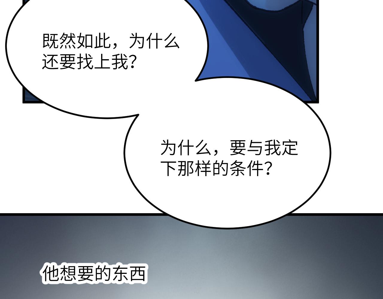 第二十二章 烂尾楼(1/2)-第43话