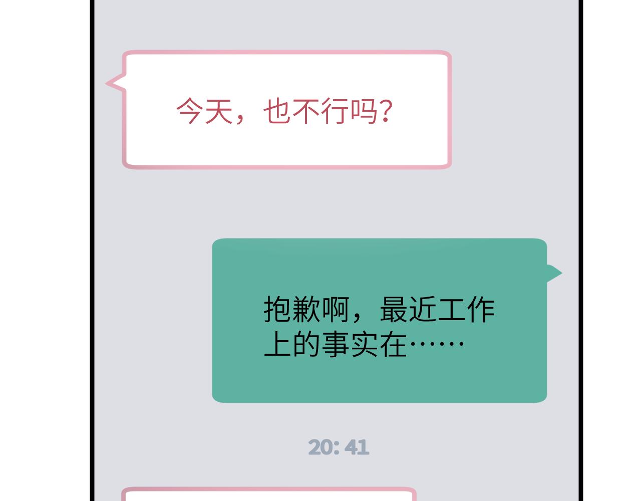 第二十二章 烂尾楼(1/2)-第43话