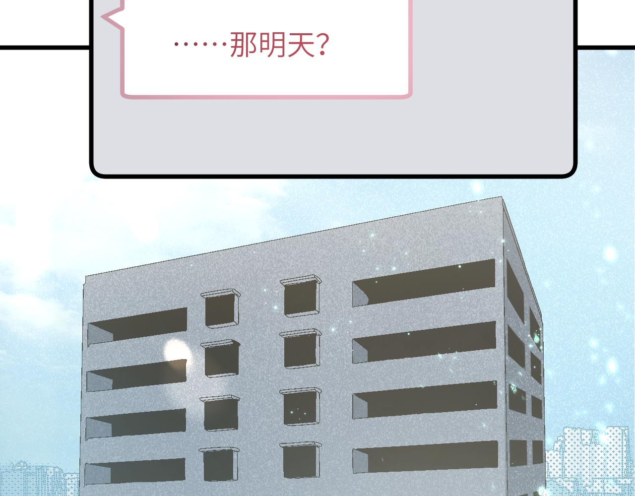 第二十二章 烂尾楼(1/2)-第43话