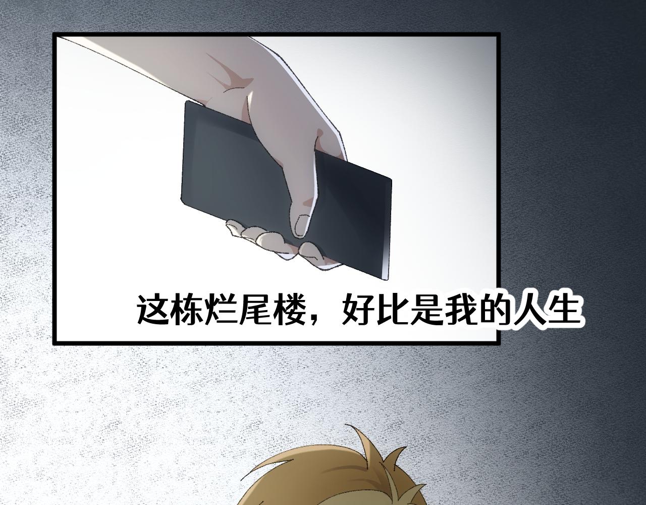 第二十二章 烂尾楼(1/2)-第43话