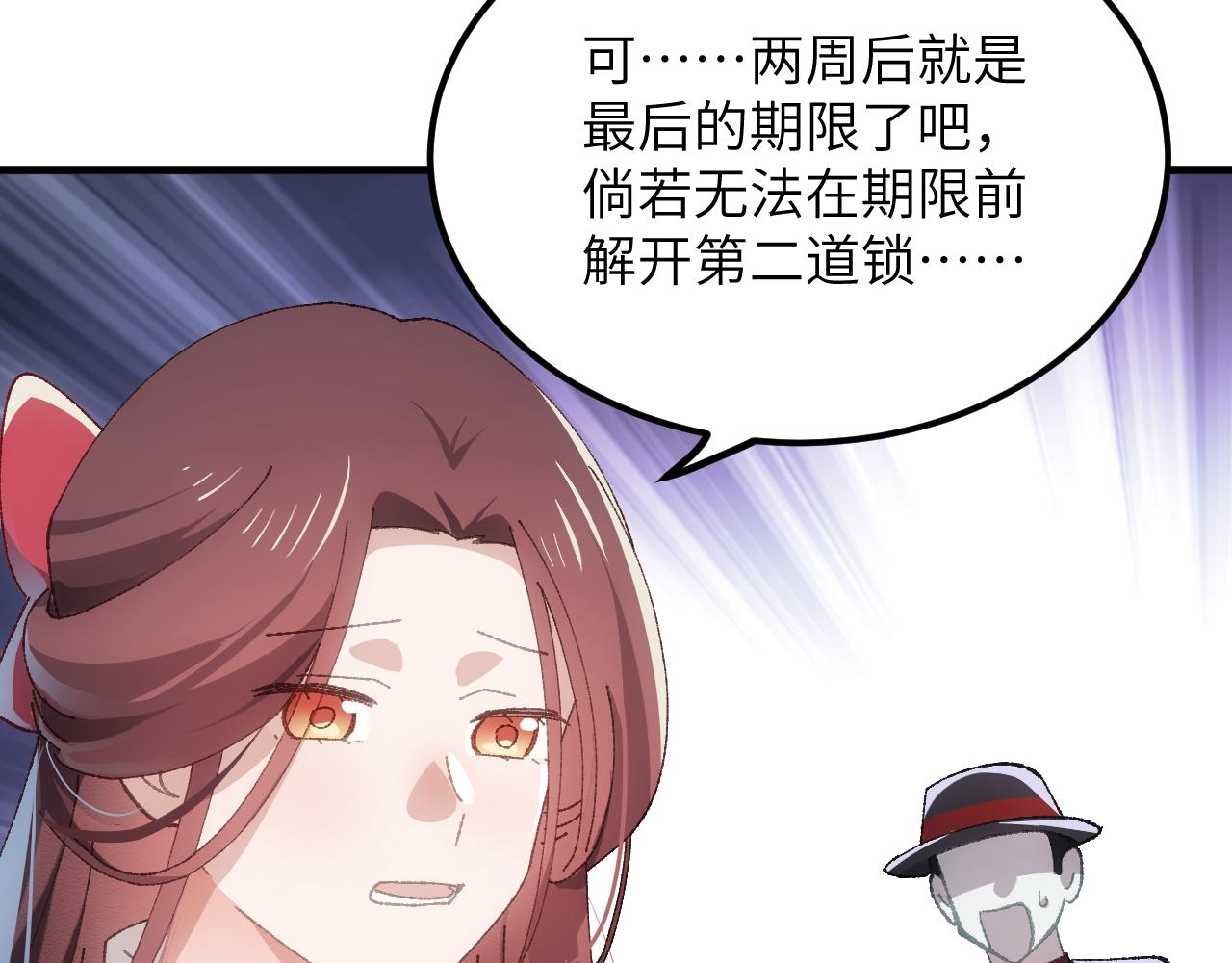 第二十四章 选择(1/2)-第45话