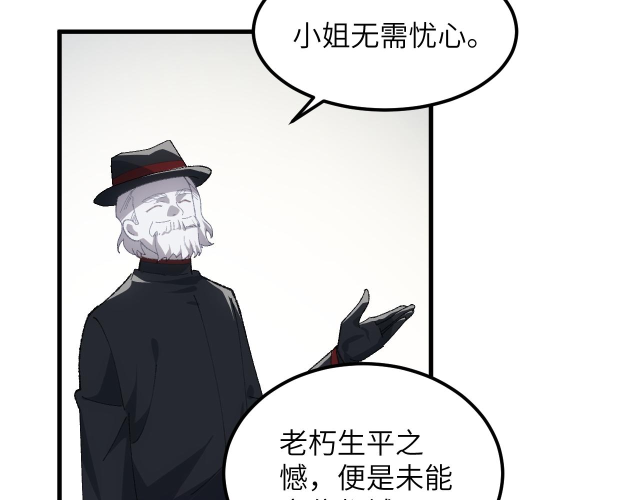 第二十四章 选择(1/2)-第45话