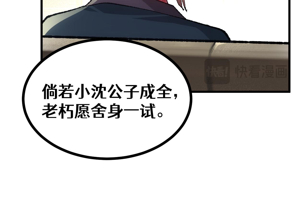 第二十四章 选择(1/2)-第45话