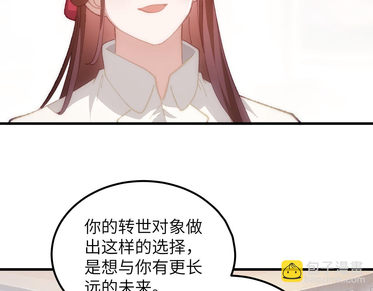 第二十四章 选择(1/2)-第45话