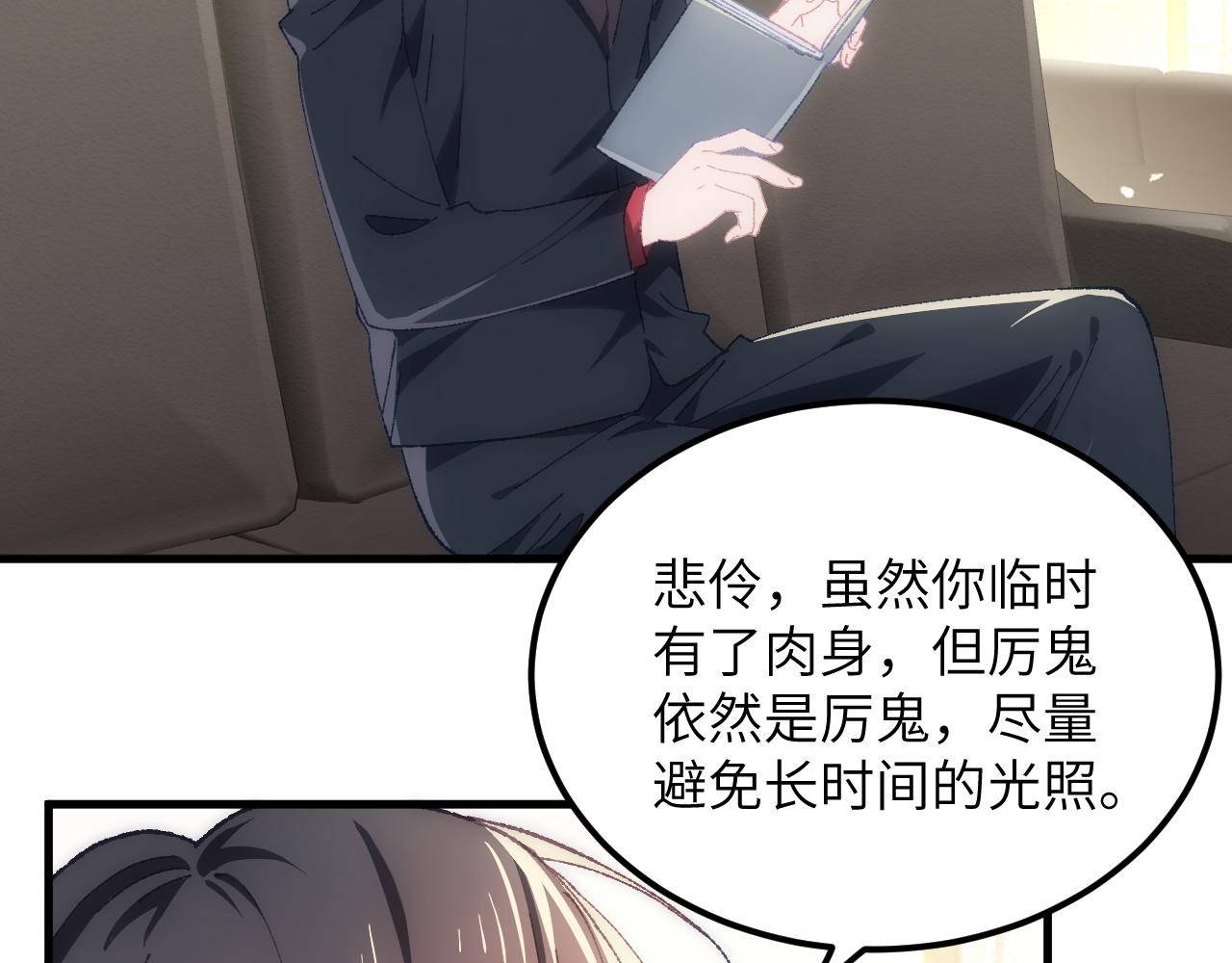 第二十四章 选择(1/2)-第45话