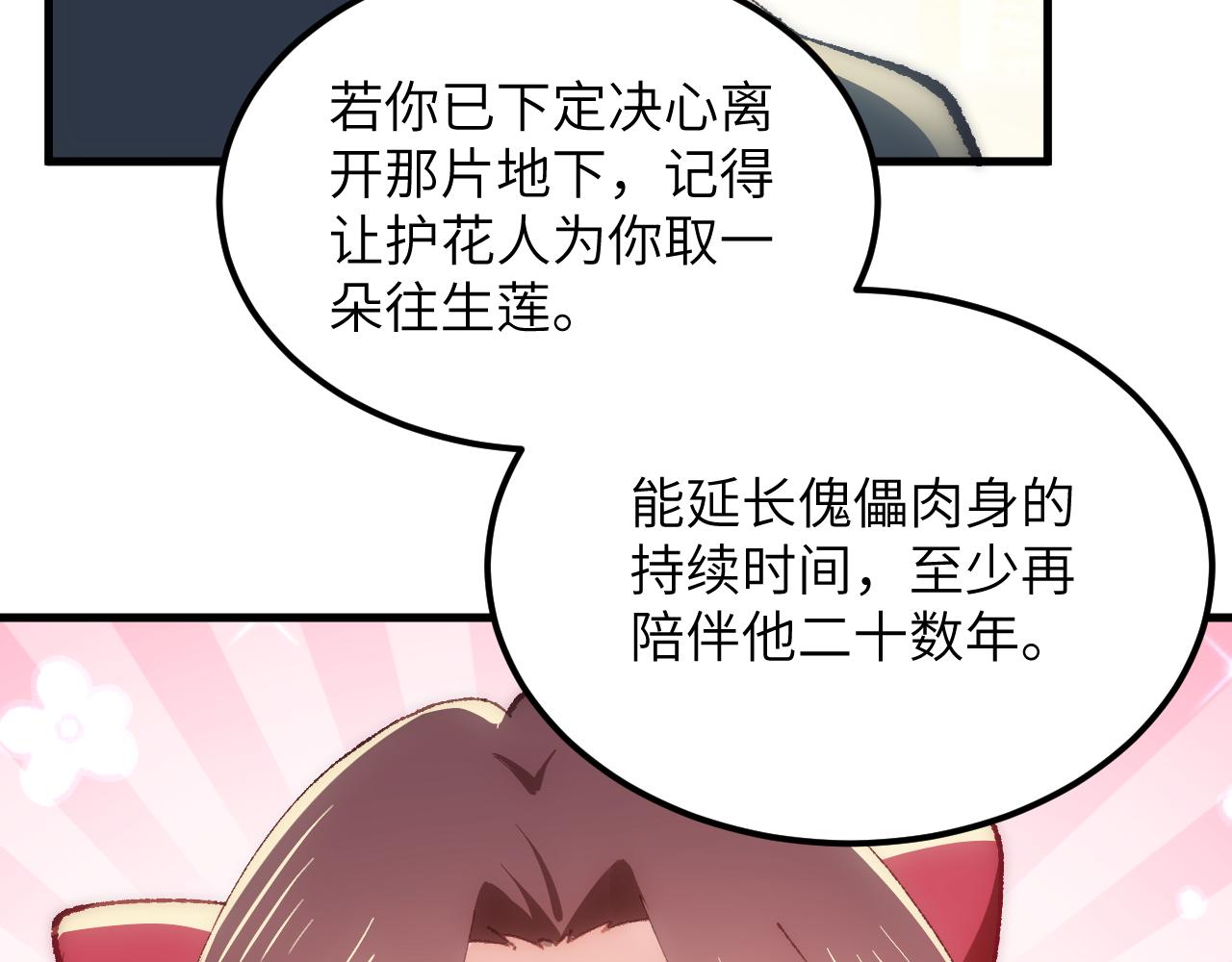 第二十四章 选择(1/2)-第45话