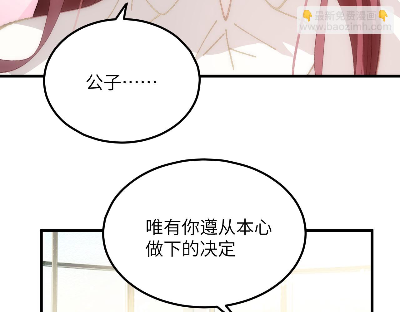 第二十四章 选择(1/2)-第45话