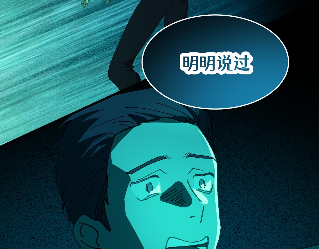 第二十四章 选择(1/2)-第45话