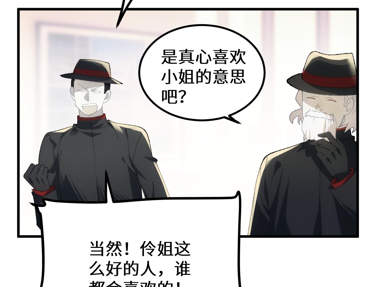 第二十四章 选择(1/2)-第45话