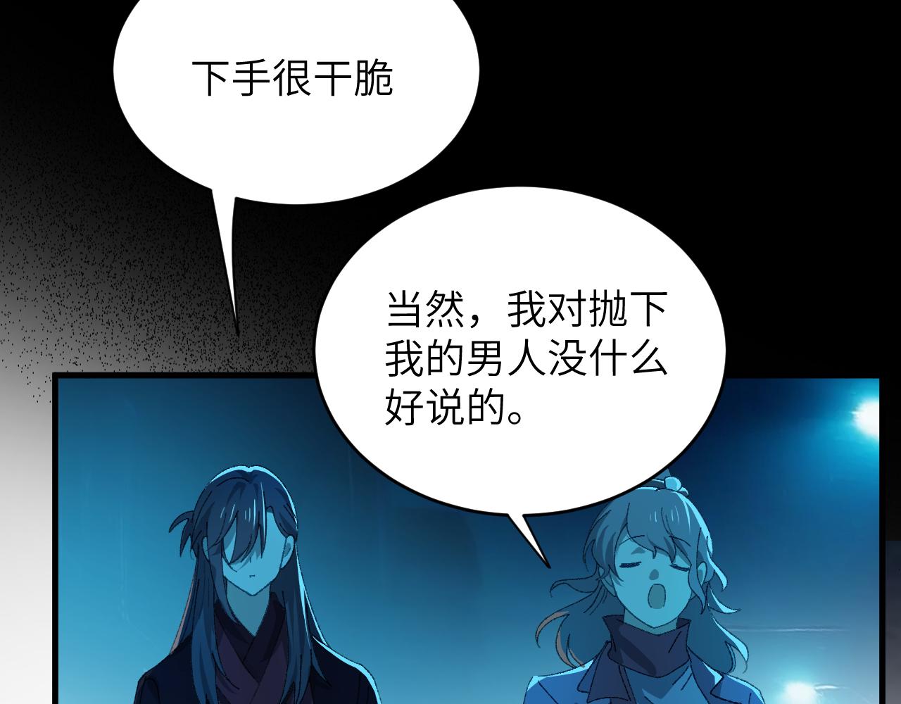 第二十四章 选择(1/2)-第45话