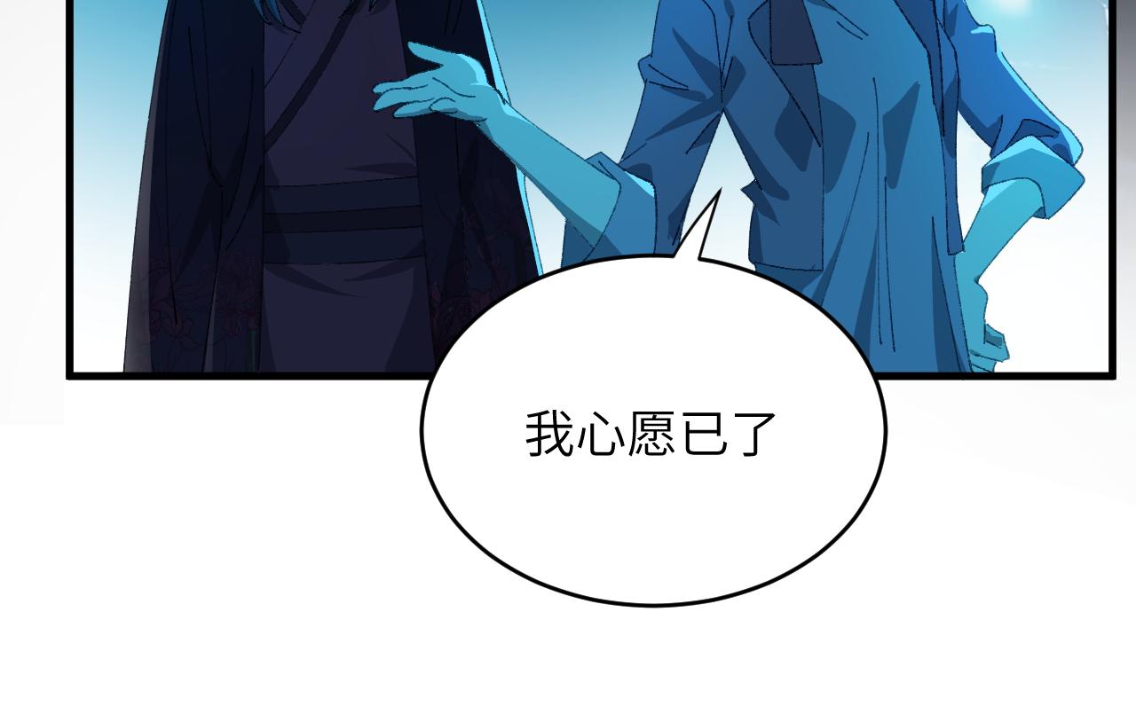 第二十四章 选择(1/2)-第45话