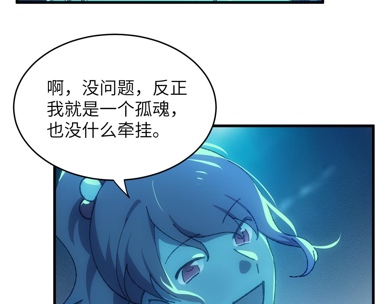 第二十四章 选择(1/2)-第45话