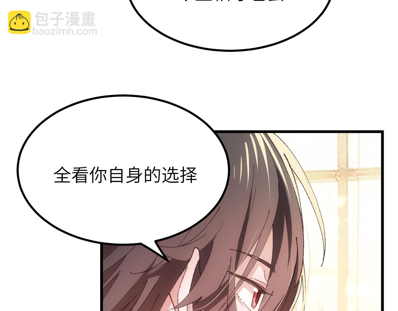 第二十四章 选择(1/2)-第45话