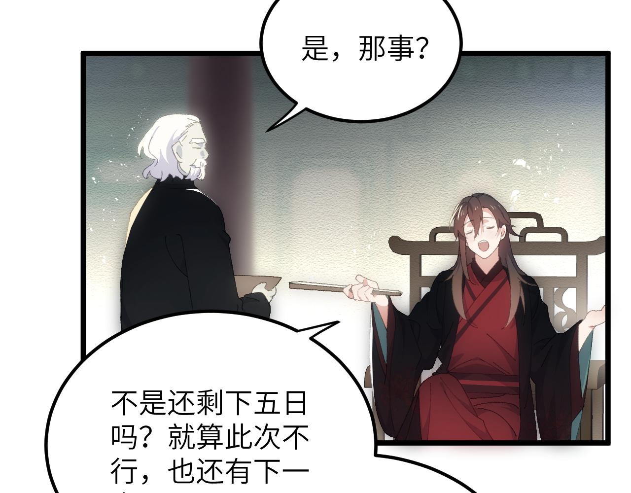 第二十六章 死结（上）-第47话